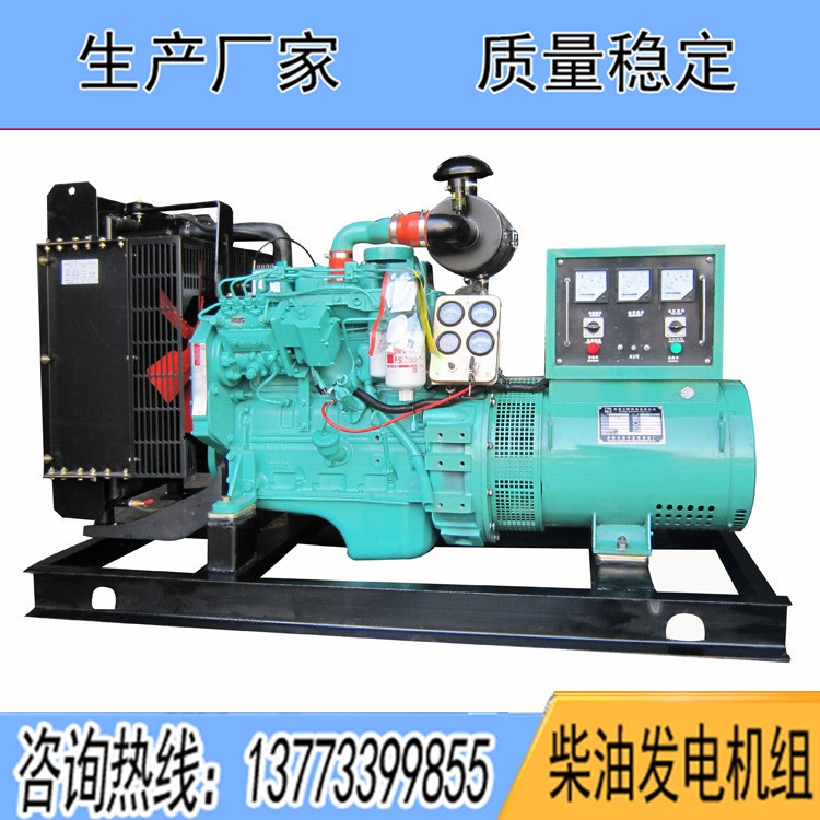 東風康明斯20KW柴油發電機組
